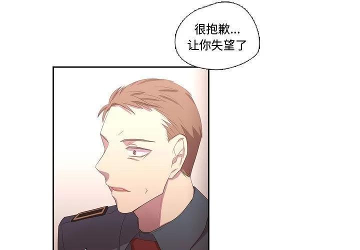 需要纯情 需要纯情 | 第41话 第1页