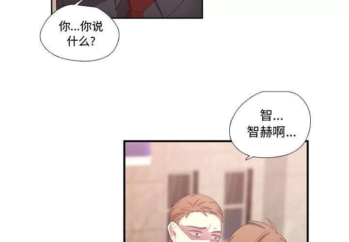 需要纯情 需要纯情 | 第41话 第2页