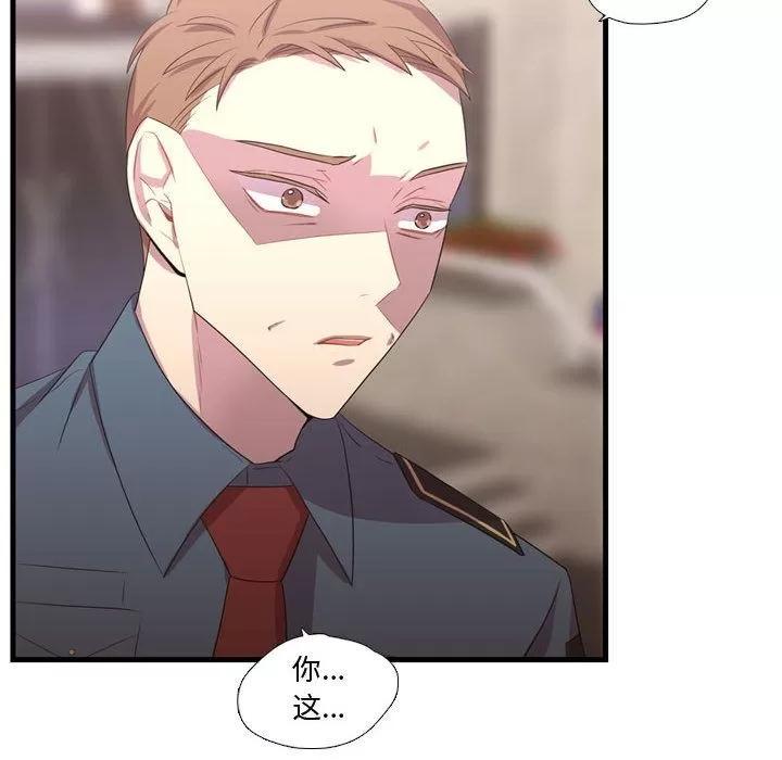 需要纯情 需要纯情 | 第41话 第8页