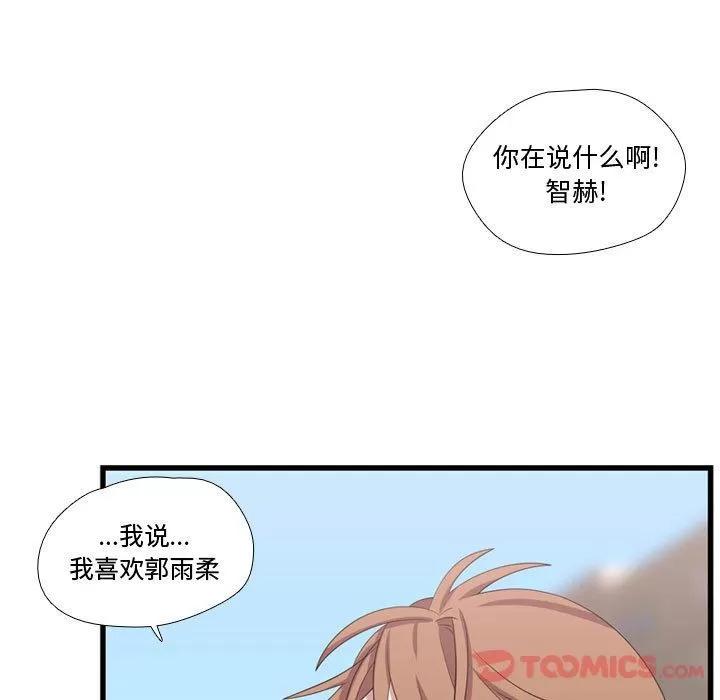 需要纯情 需要纯情 | 第41话 第9页