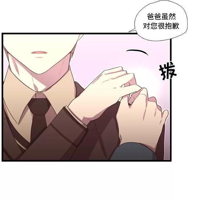 需要纯情 需要纯情 | 第41话 第11页