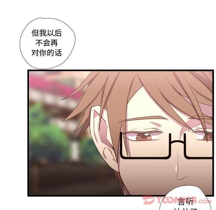 需要纯情 需要纯情 | 第41话 第12页