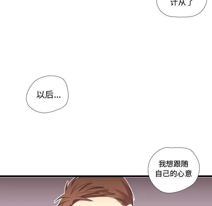 需要纯情 需要纯情 | 第41话 第13页