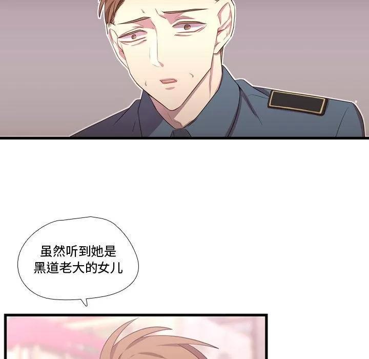 需要纯情 需要纯情 | 第41话 第14页
