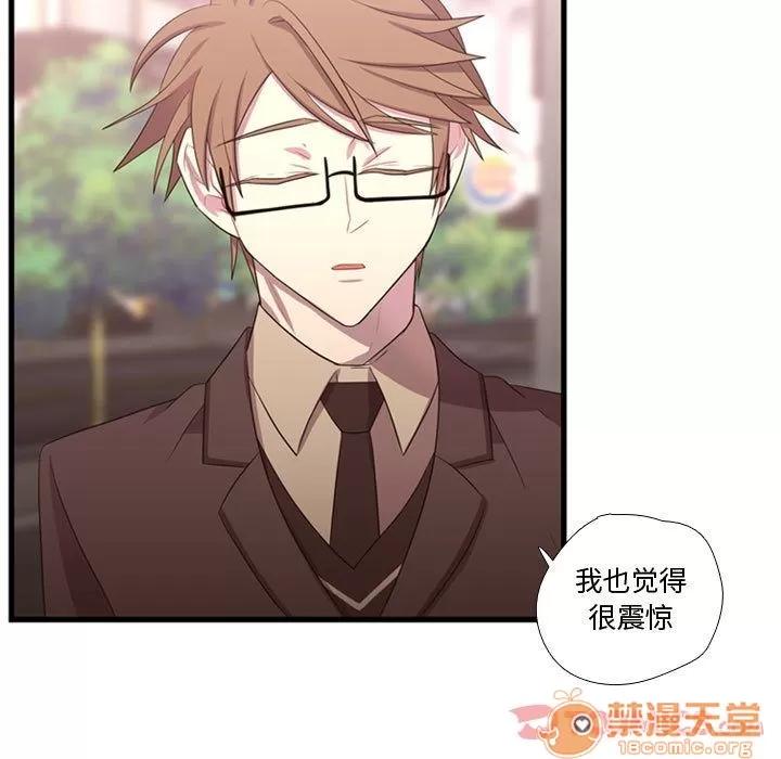 需要纯情 需要纯情 | 第41话 第15页