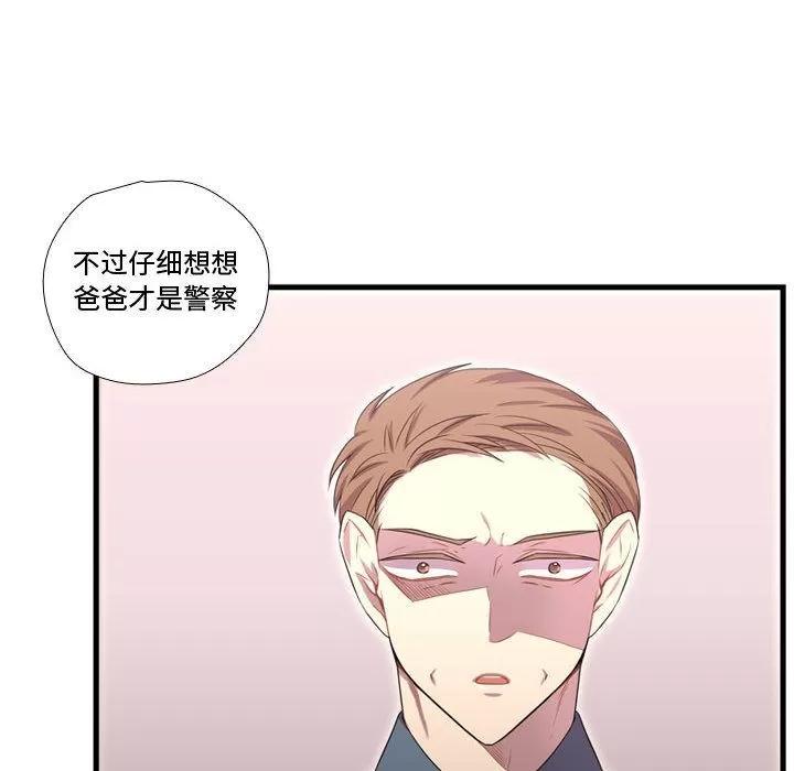 需要纯情 需要纯情 | 第41话 第16页