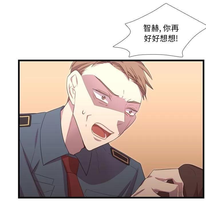 需要纯情 需要纯情 | 第41话 第19页