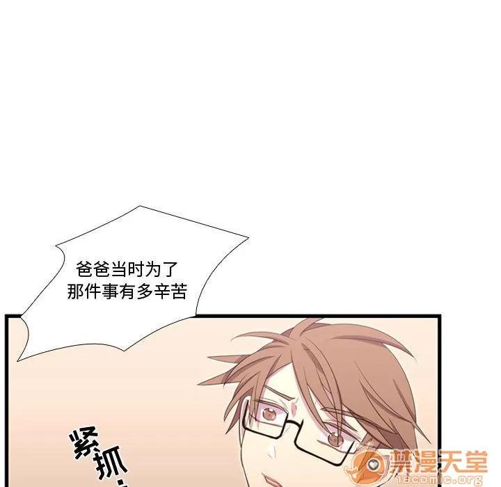 需要纯情 需要纯情 | 第41话 第20页