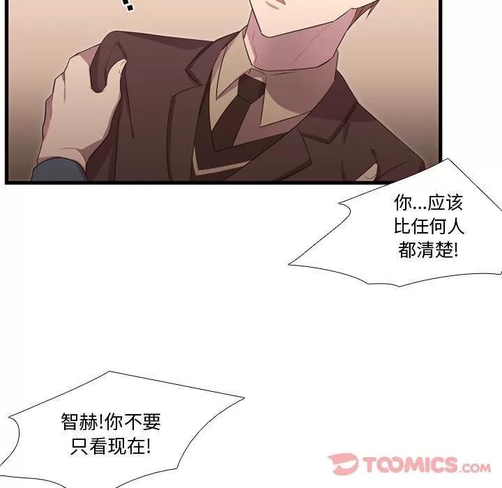 需要纯情 需要纯情 | 第41话 第21页