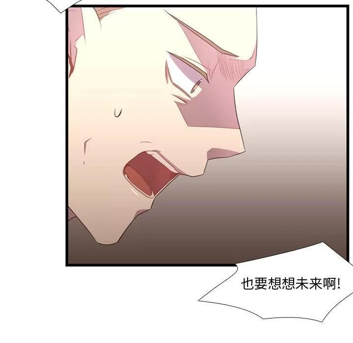 需要纯情 需要纯情 | 第41话 第22页