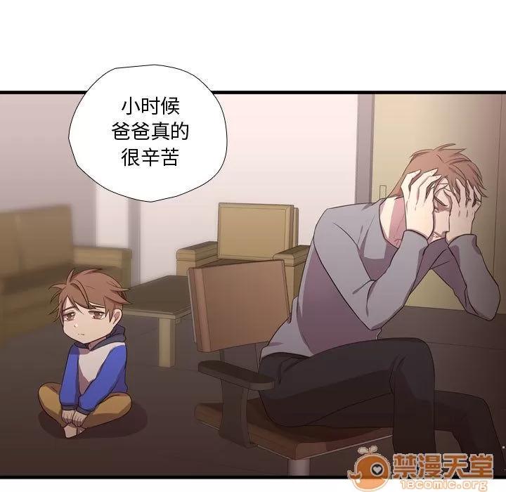 需要纯情 需要纯情 | 第41话 第25页
