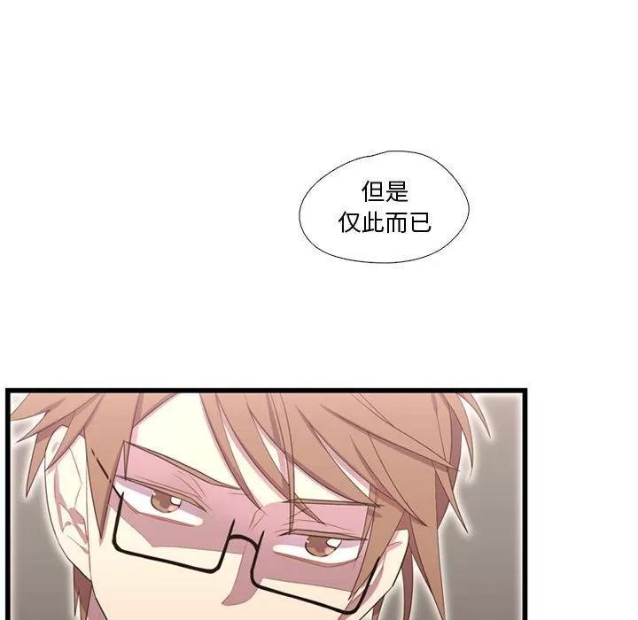 需要纯情 需要纯情 | 第41话 第26页