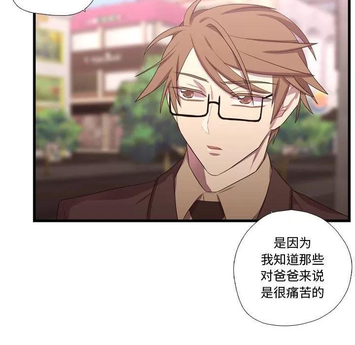 需要纯情 需要纯情 | 第41话 第28页