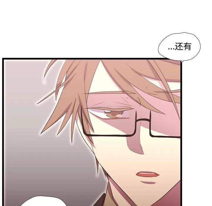 需要纯情 需要纯情 | 第41话 第32页
