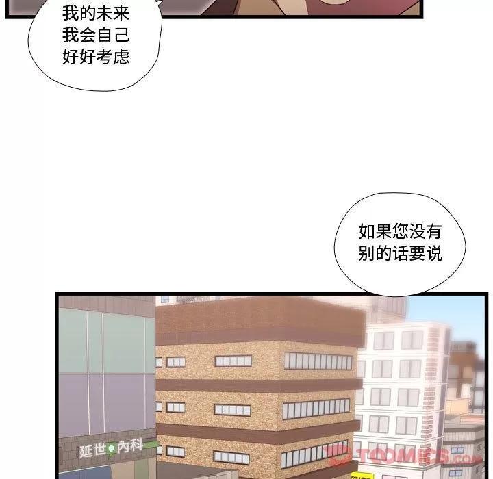 需要纯情 需要纯情 | 第41话 第33页