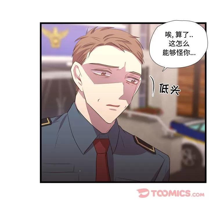 需要纯情 需要纯情 | 第41话 第36页