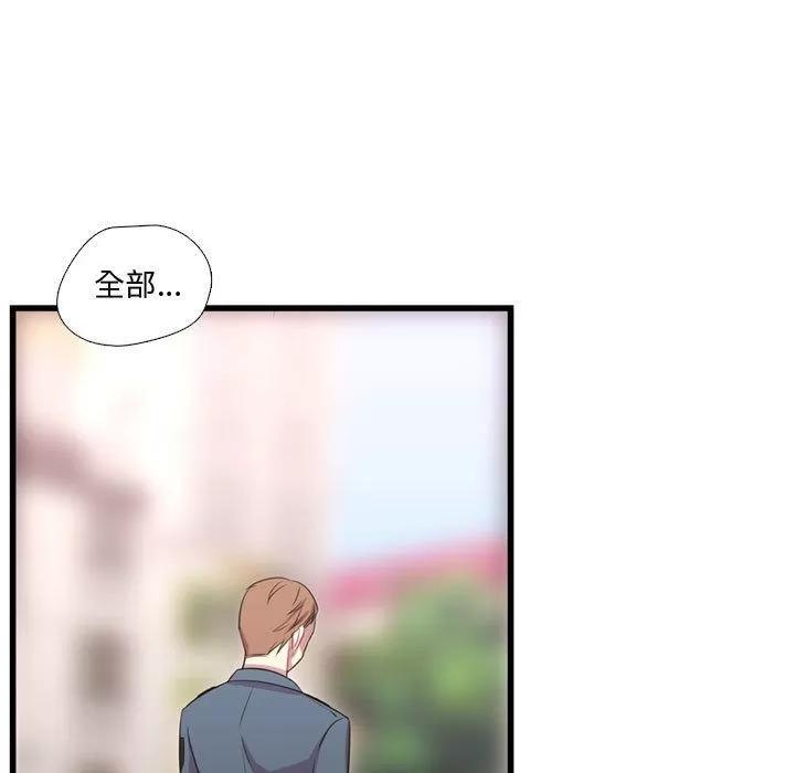 需要纯情 需要纯情 | 第41话 第37页