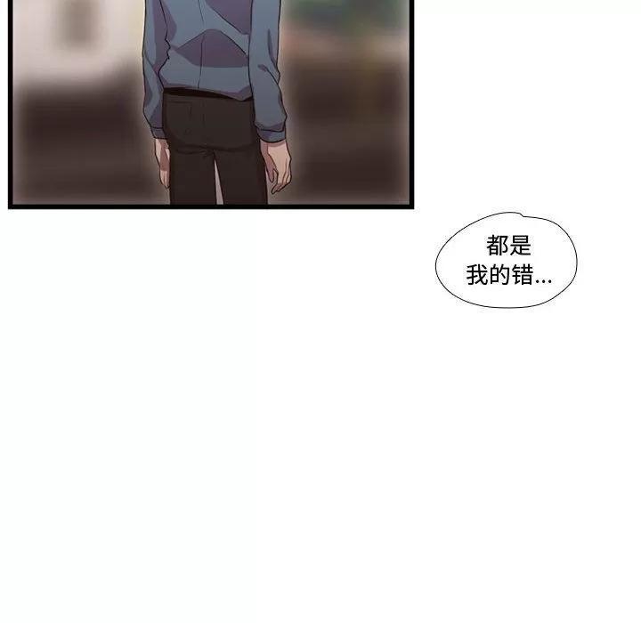需要纯情 需要纯情 | 第41话 第38页