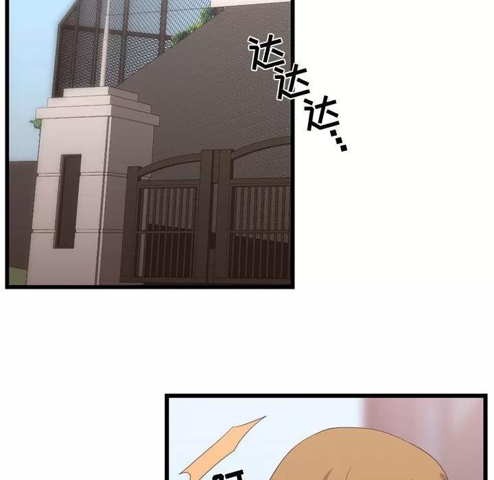 需要纯情 需要纯情 | 第41话 第41页