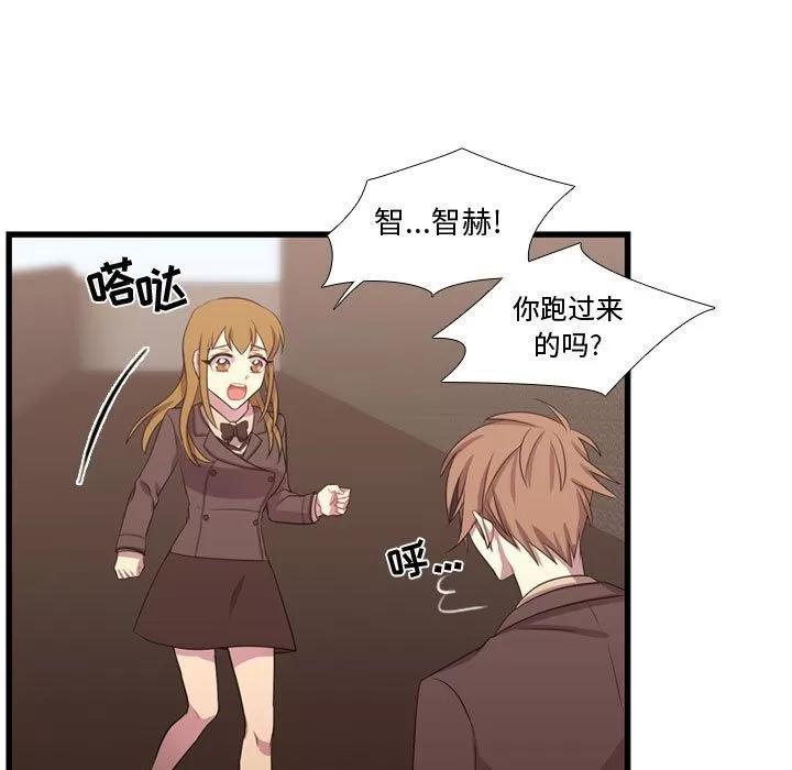 需要纯情 需要纯情 | 第41话 第43页