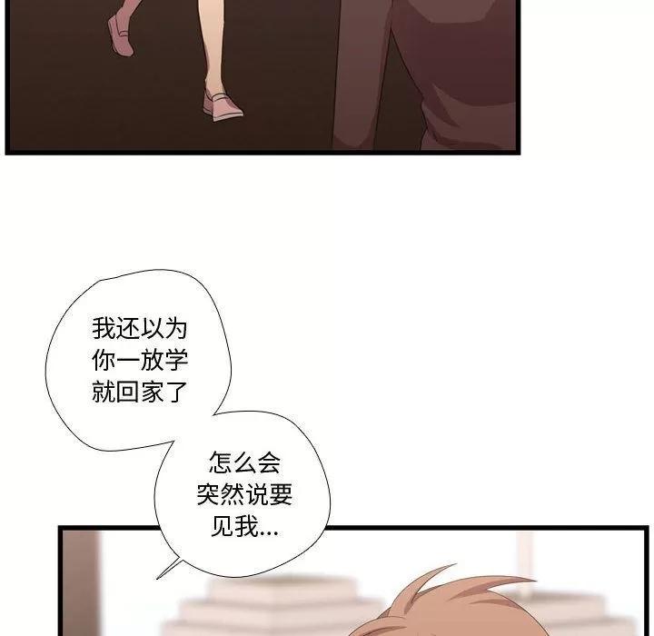 需要纯情 需要纯情 | 第41话 第44页