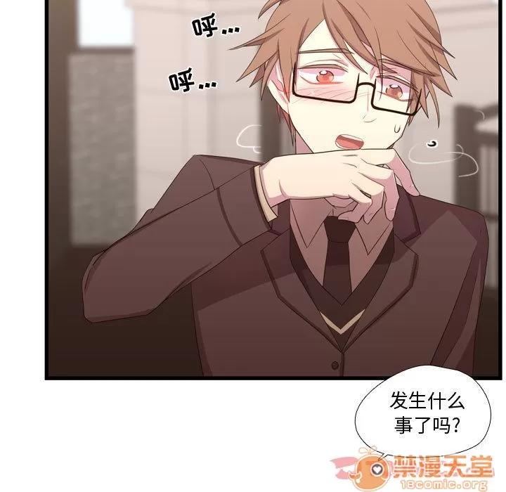 需要纯情 需要纯情 | 第41话 第45页