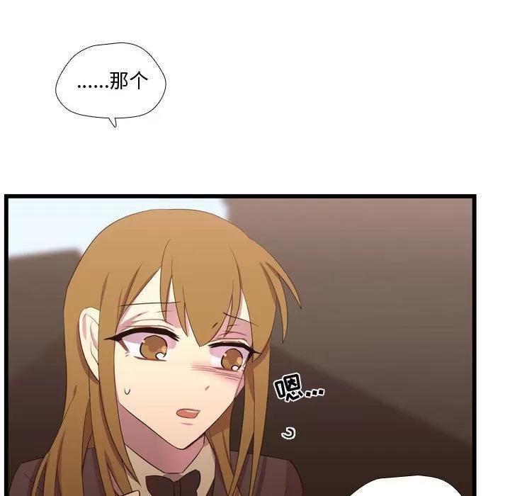需要纯情 需要纯情 | 第41话 第46页