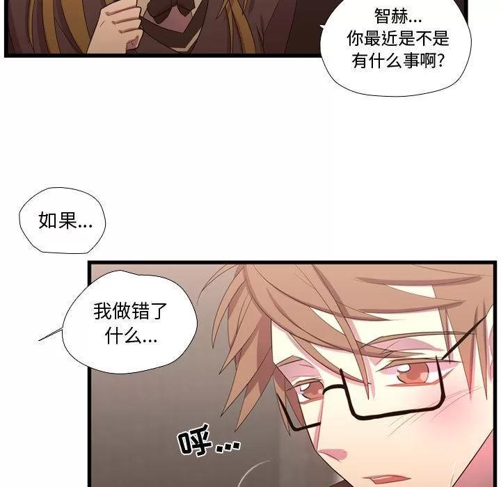 需要纯情 需要纯情 | 第41话 第47页