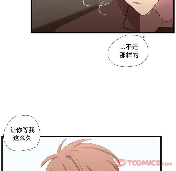 需要纯情 需要纯情 | 第41话 第48页