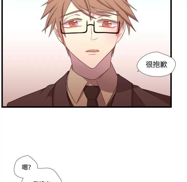需要纯情 需要纯情 | 第41话 第49页
