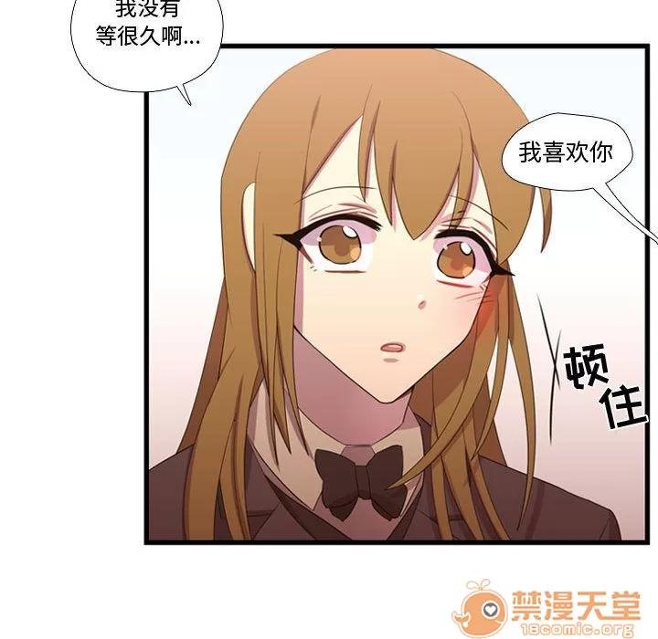需要纯情 需要纯情 | 第41话 第50页