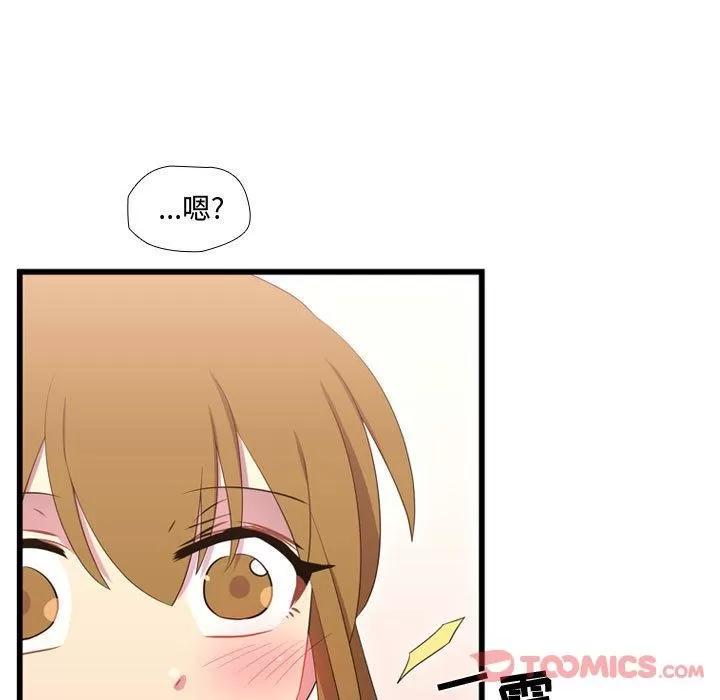 需要纯情 需要纯情 | 第41话 第51页