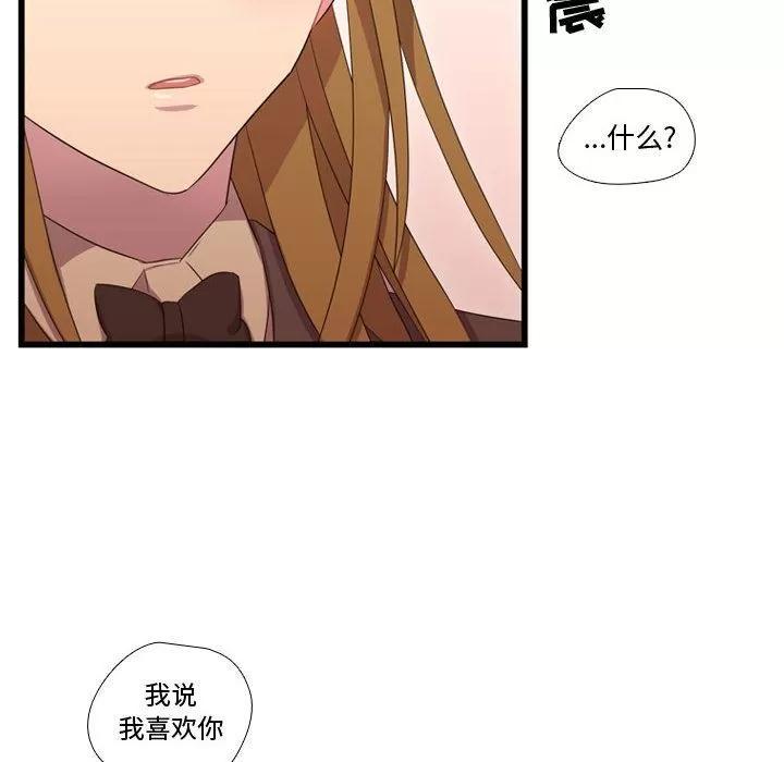 需要纯情 需要纯情 | 第41话 第52页