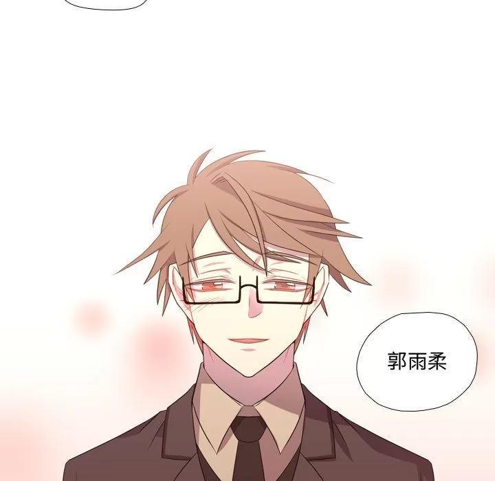 需要纯情 需要纯情 | 第41话 第53页