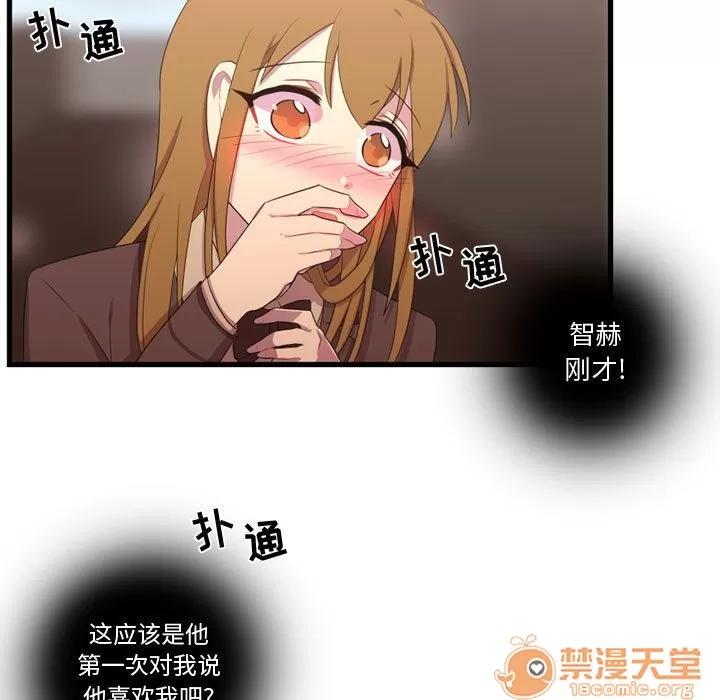 需要纯情 需要纯情 | 第41话 第55页