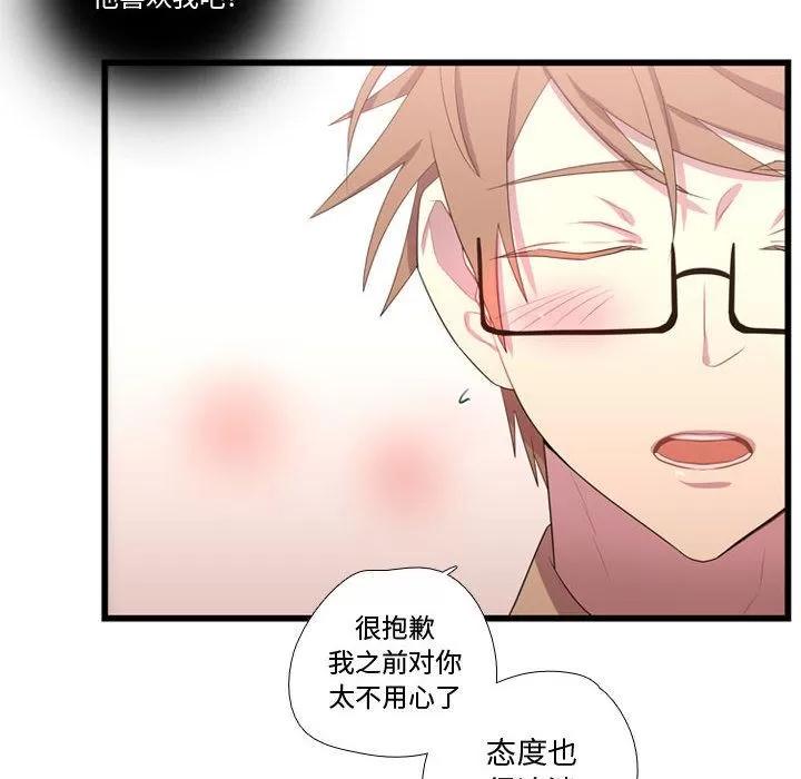 需要纯情 需要纯情 | 第41话 第56页