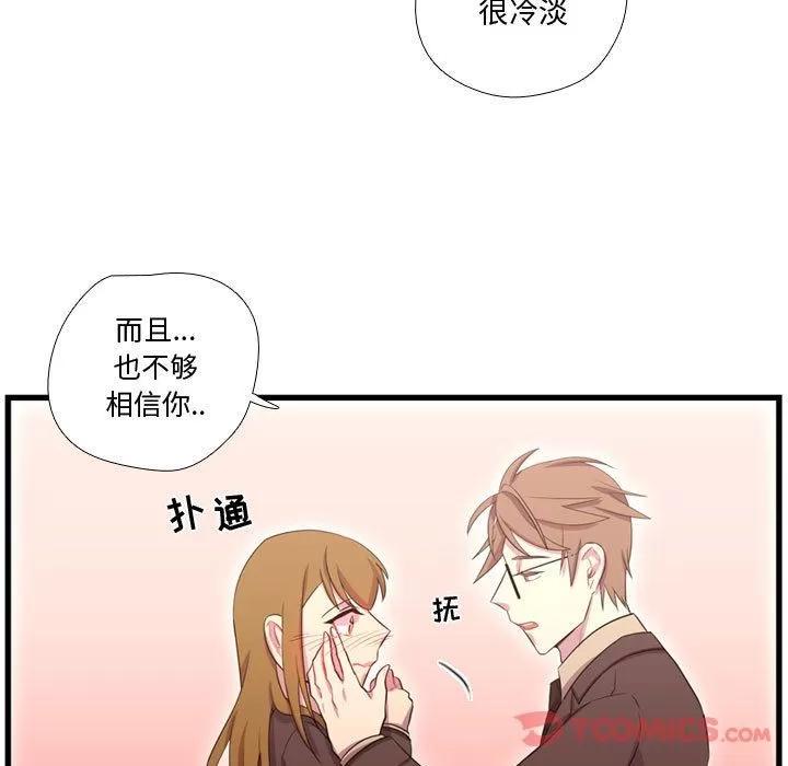 需要纯情 需要纯情 | 第41话 第57页