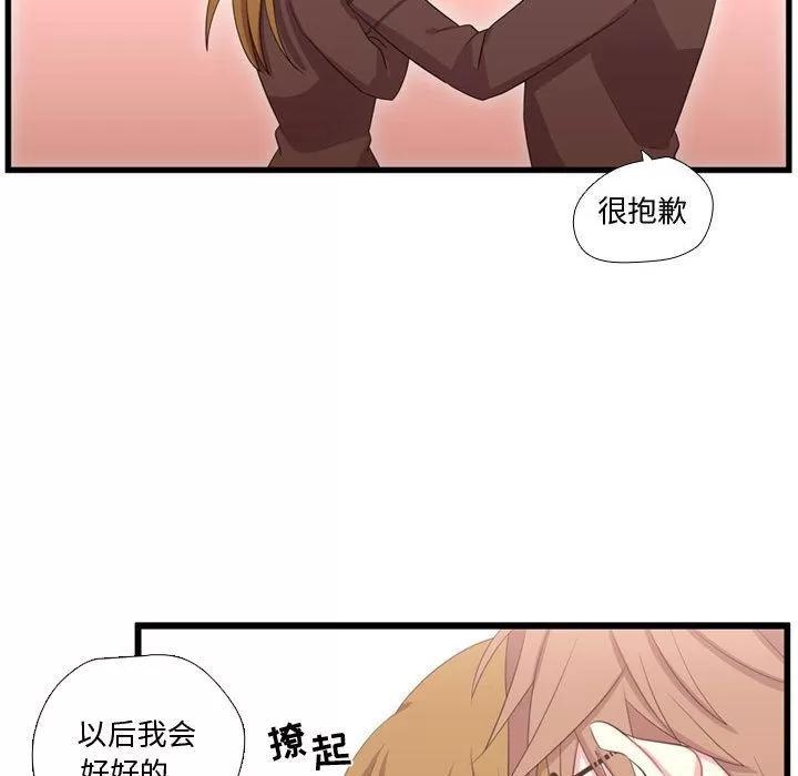 需要纯情 需要纯情 | 第41话 第58页
