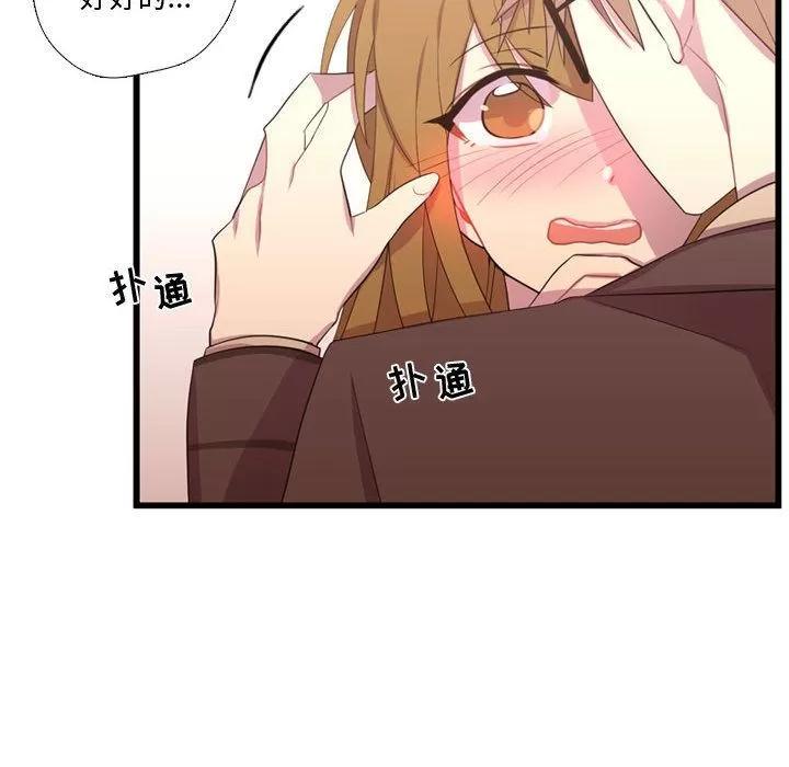 需要纯情 需要纯情 | 第41话 第59页