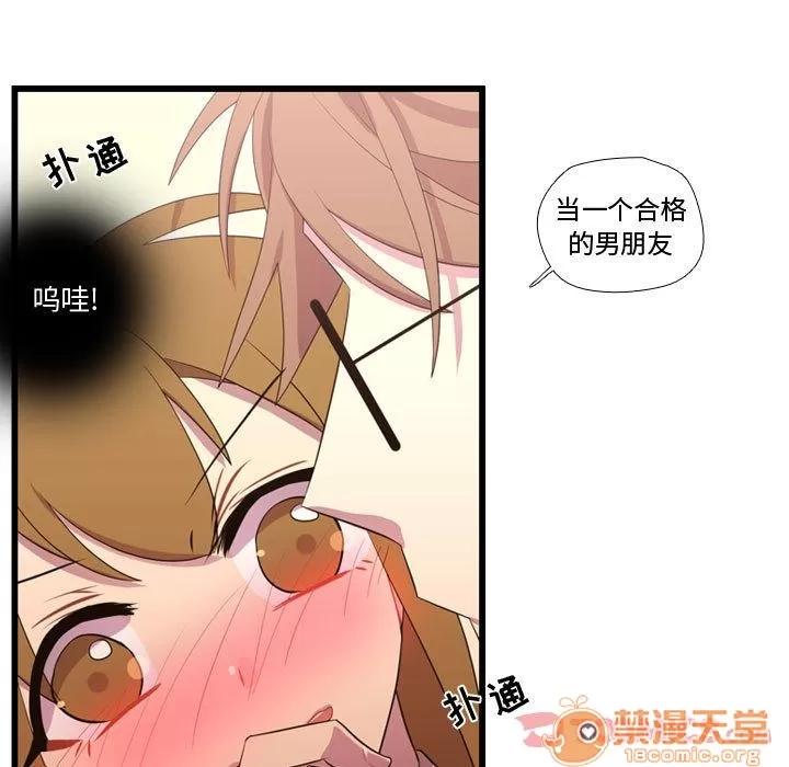 需要纯情 需要纯情 | 第41话 第60页