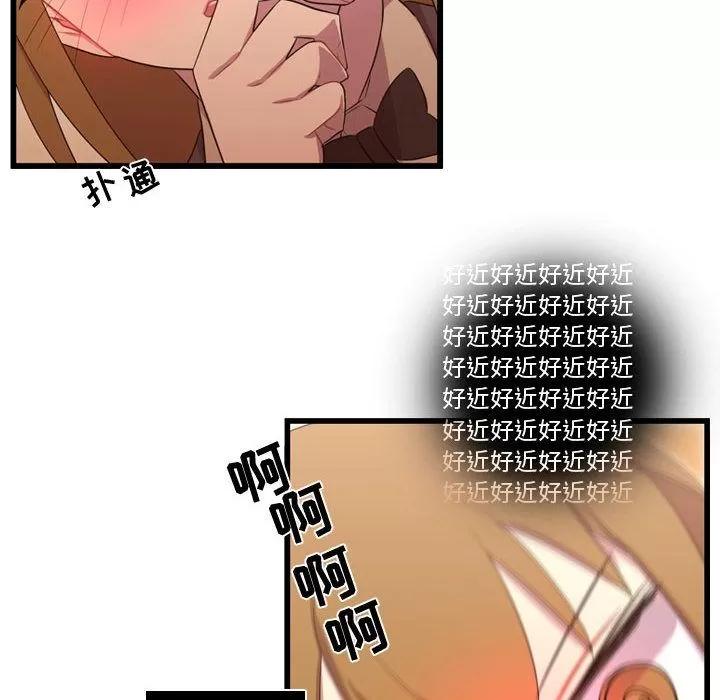 需要纯情 需要纯情 | 第41话 第61页