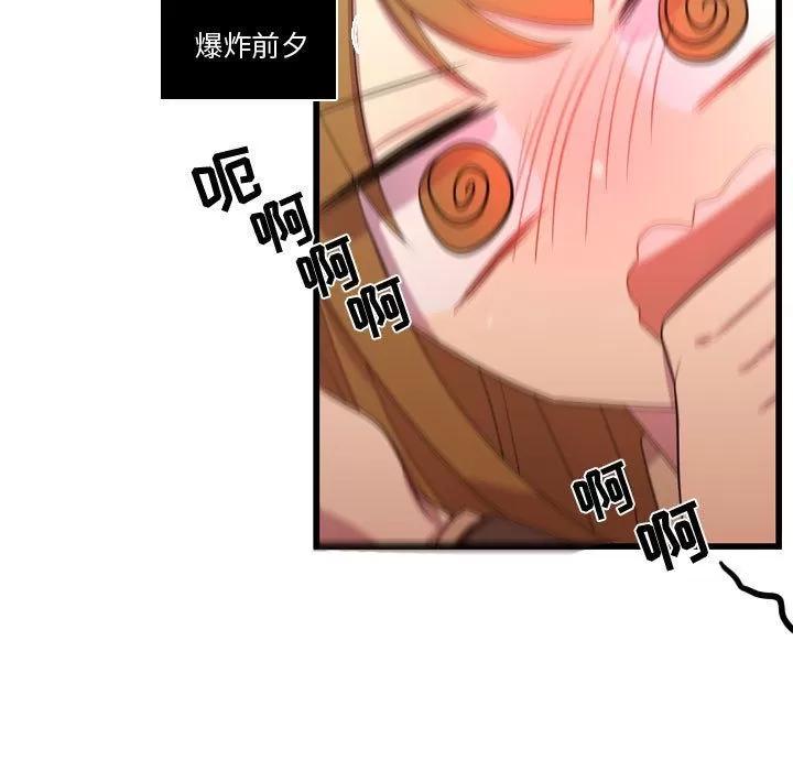 需要纯情 需要纯情 | 第41话 第62页