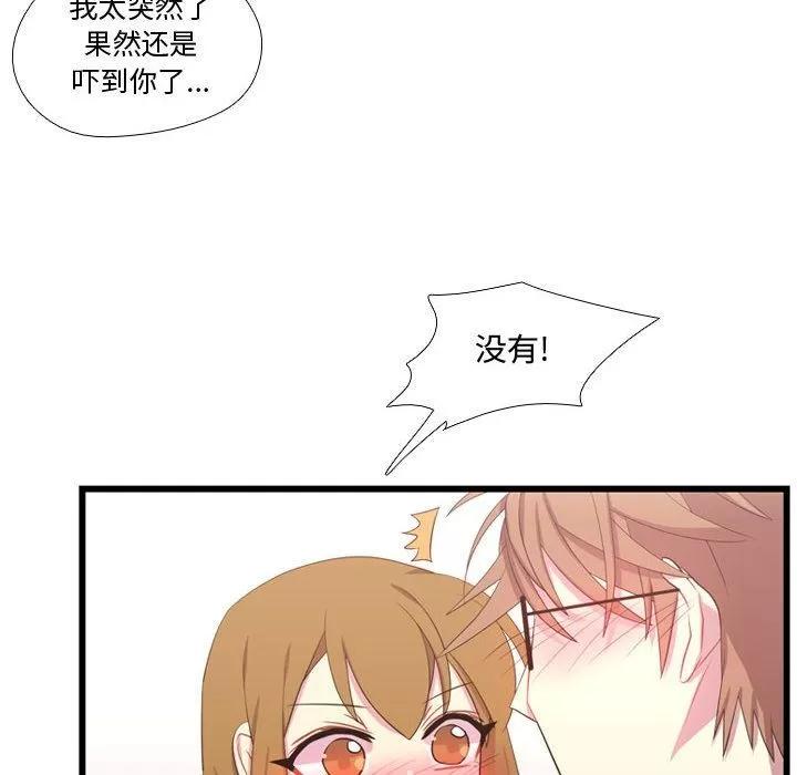 需要纯情 需要纯情 | 第41话 第67页