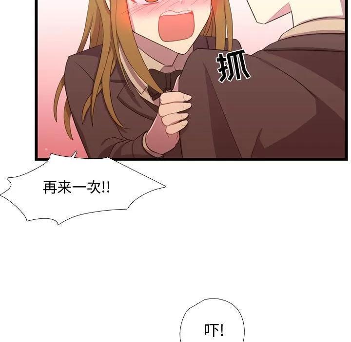 需要纯情 需要纯情 | 第41话 第68页