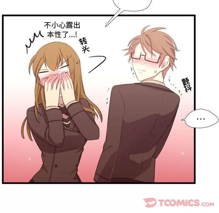 需要纯情 需要纯情 | 第41话 第69页