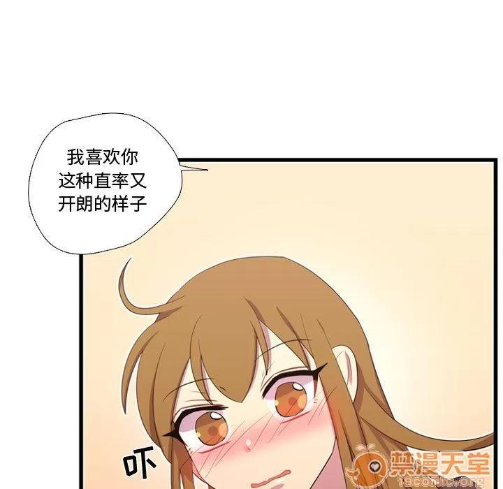 需要纯情 需要纯情 | 第41话 第70页