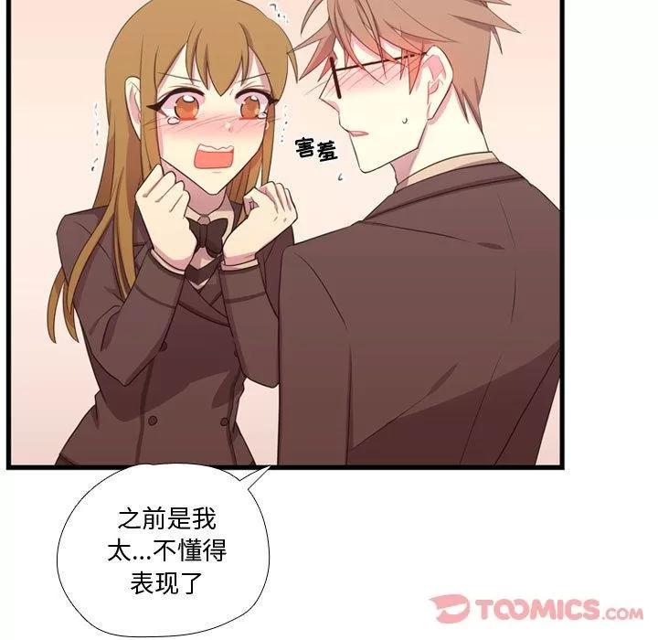 需要纯情 需要纯情 | 第41话 第72页