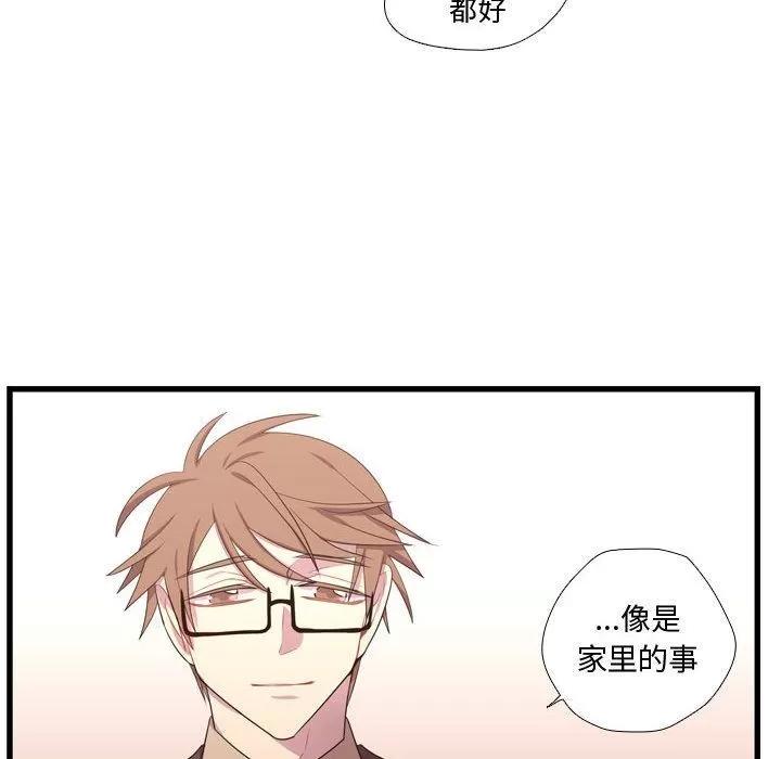 需要纯情 需要纯情 | 第41话 第77页