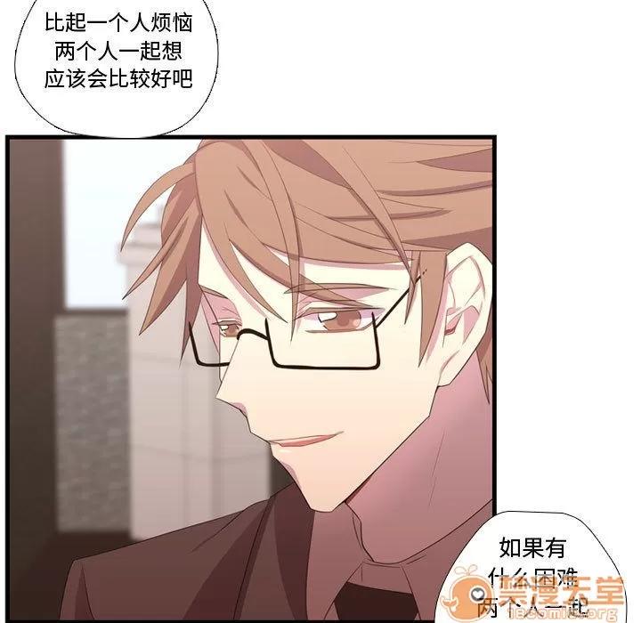 需要纯情 需要纯情 | 第41话 第80页