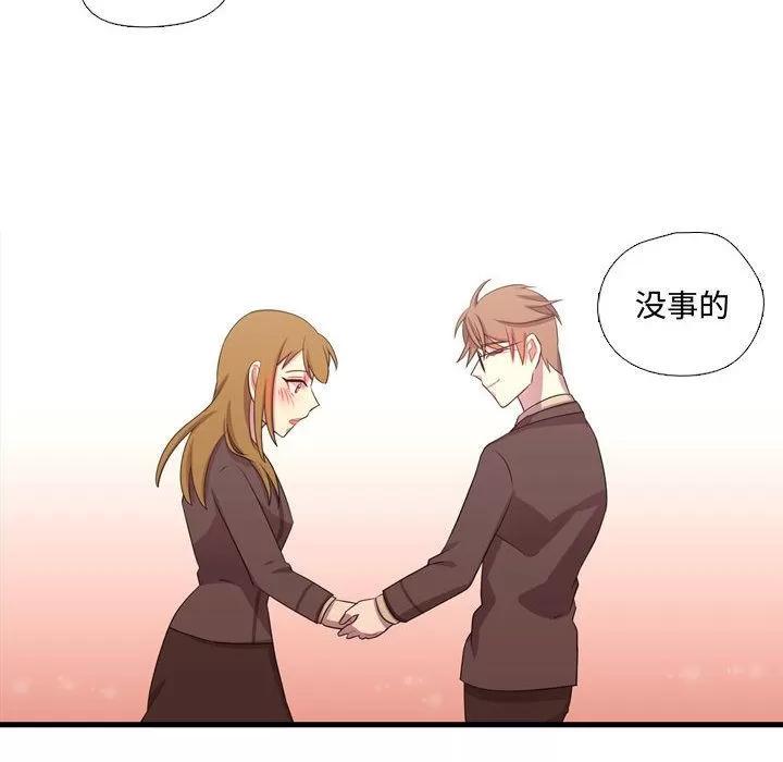 需要纯情 需要纯情 | 第41话 第83页